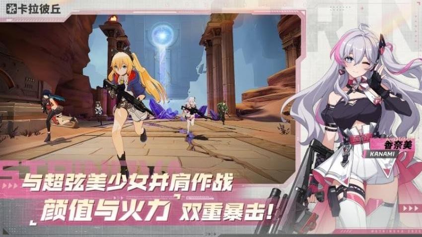 卡拉彼丘手游v0.7.1.0 3