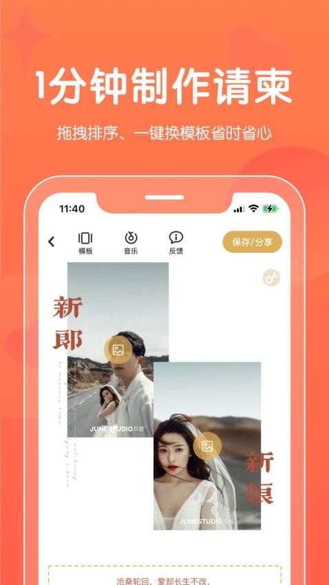 找我请柬最新版v8.0.0(2)