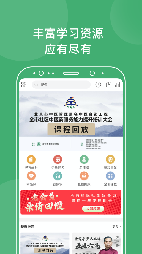 中医在线问诊平台v5.2.7(2)
