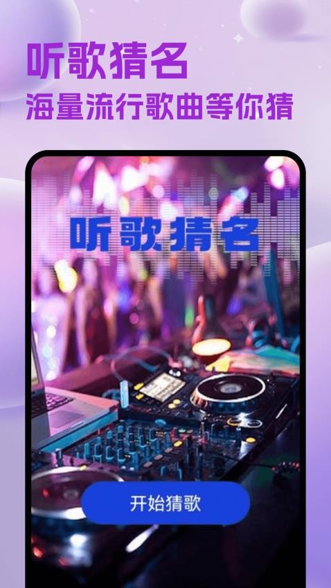 维克音乐app官方版v1.3 1