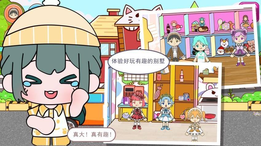凡达小镇模拟版软件v1.0(2)
