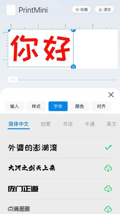 PrintMini最新版v0.38(3)