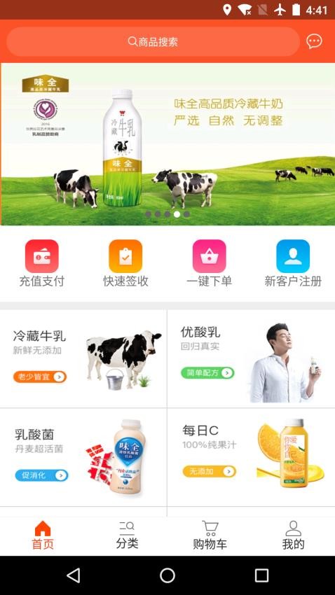 味全智慧平台最新版本(改名味全智慧营运)v2.6.80519(1)