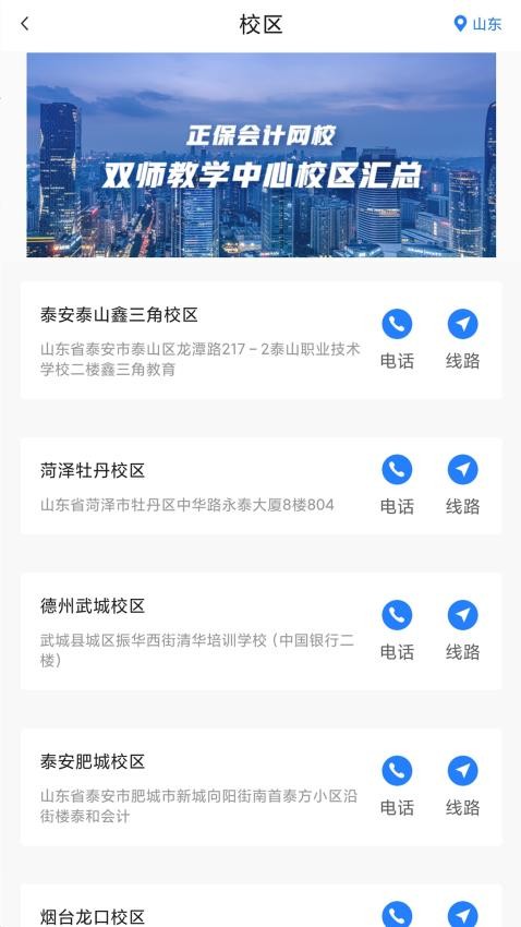 正保乐渔最新版本v2.2.0 2