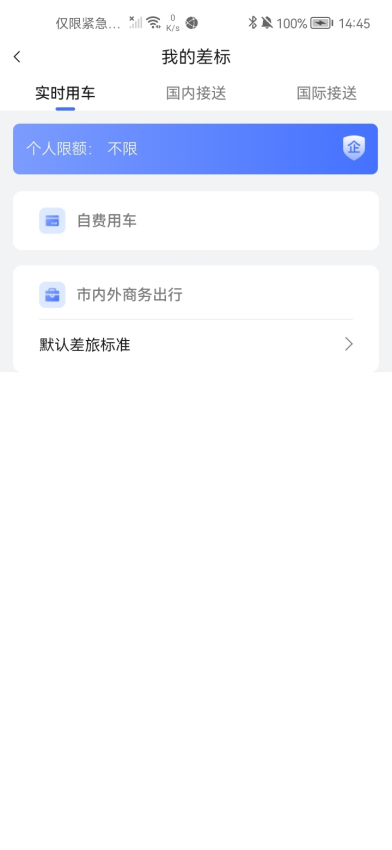悦行出行司机端最新版v1.0.10 5