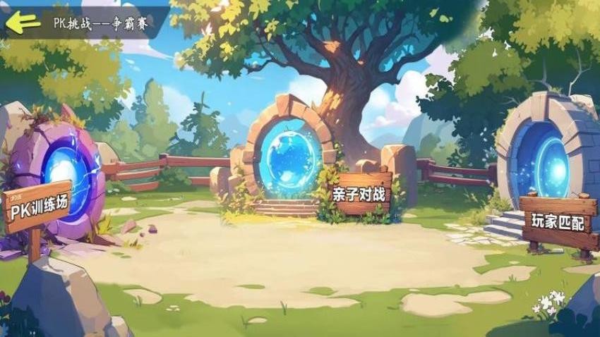 一决词雄免费版v11.0(3)