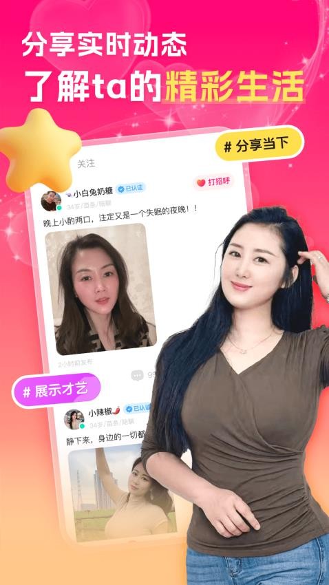 中年夜聊附近聊最新版v1.4.5(4)