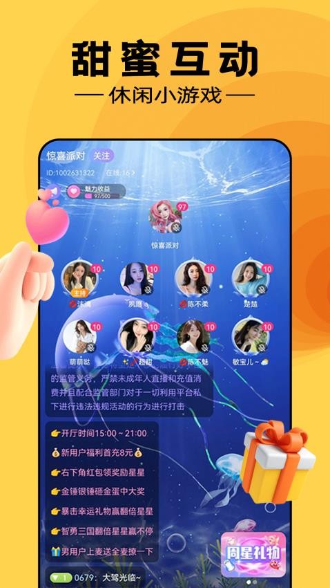 同城心动app最新版v1.1.0(2)