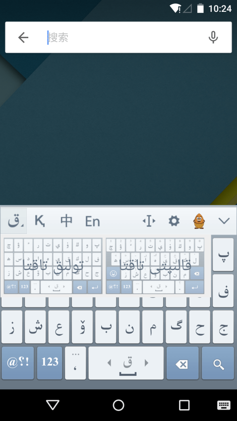 KazakhshaKirgizwshi哈语输入法v3.63.0 1