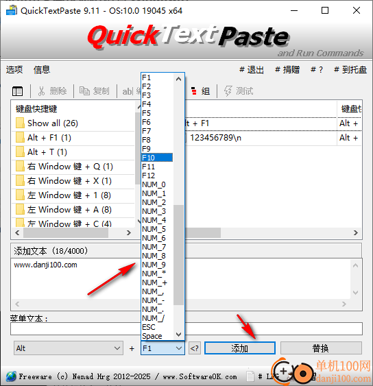 QuickTextPaste(快捷键粘贴文本软件)