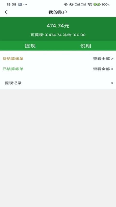 鲁中批发配送平台官网版v1.1.4(3)