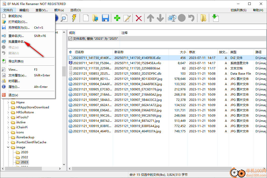 EF Multi File Renamer(文件改名工具)