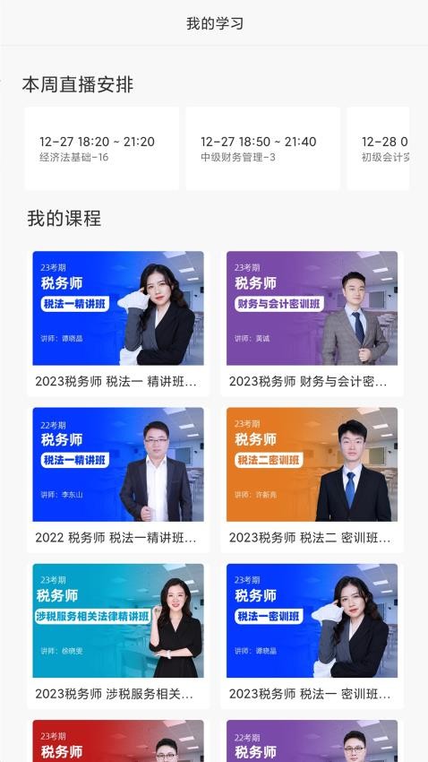 正保乐渔最新版本v2.2.0 3