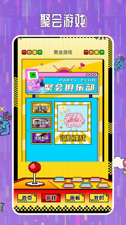 光环玩游最新版v1.3(2)