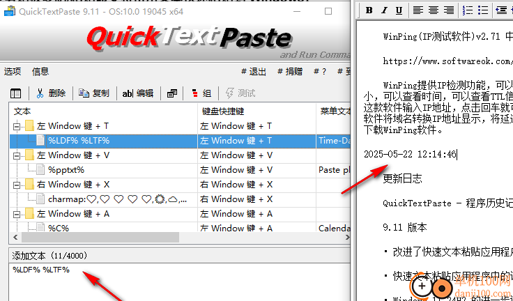 QuickTextPaste(快捷键粘贴文本软件)