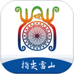 指尖雷山手机客户端 v2.0.4