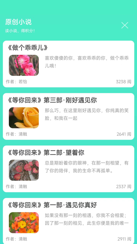 天天日历appv4.7.2 4