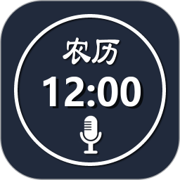 語音報時鬧鐘專業(yè)版 v12.0.7