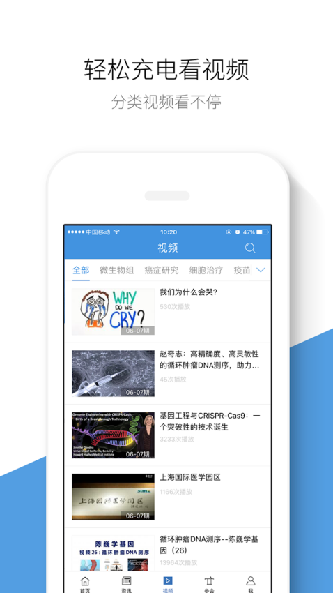 生物谷手機(jī)客戶端