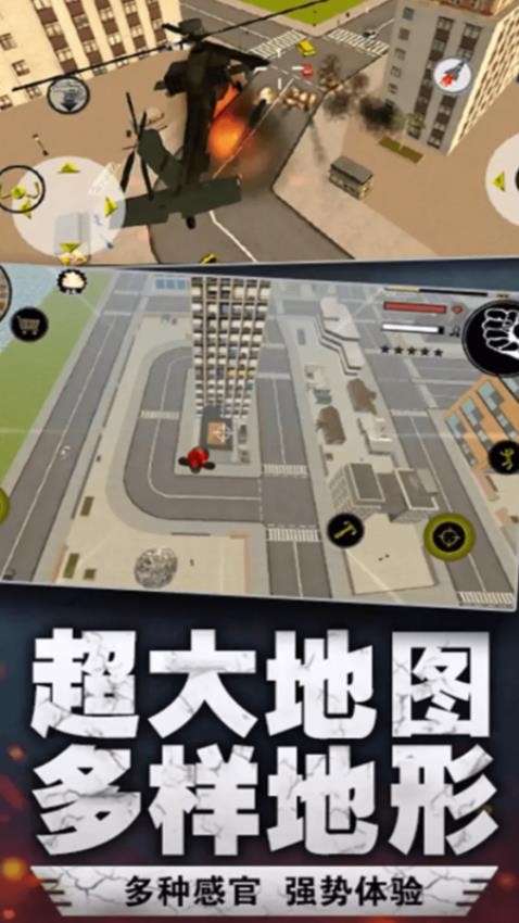 繩索火柴人都市英雄游戲v1.0 2