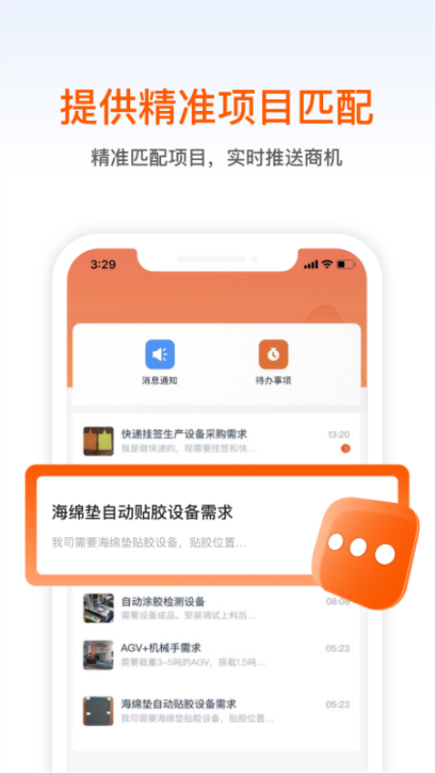 橙色云设计v3.31.7 1