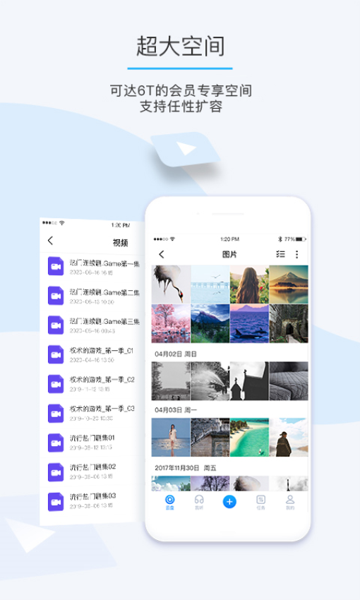 比特球云盘手机版