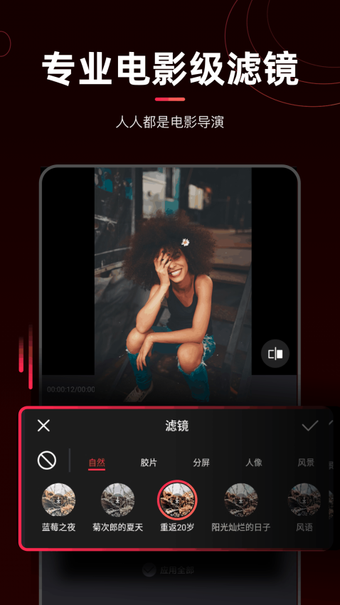 剪辑猫视频去水印v1.4.6 4