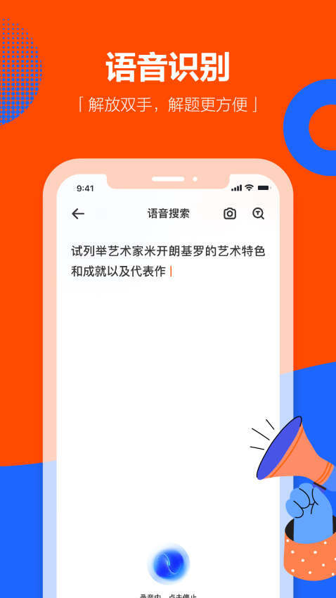学小易app官方v2.3.3 1