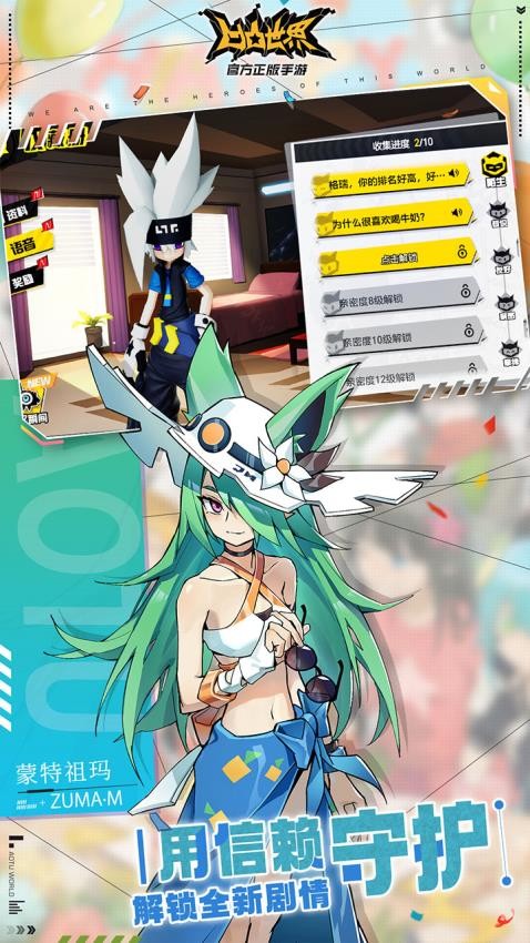 凹凸世界手游v3.0.6 2
