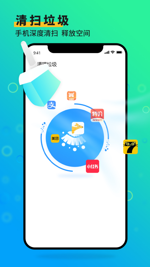 手机管家大师appv4.4 3