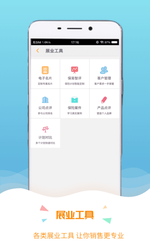 保宝网继续教育手机版v3.3.8 5
