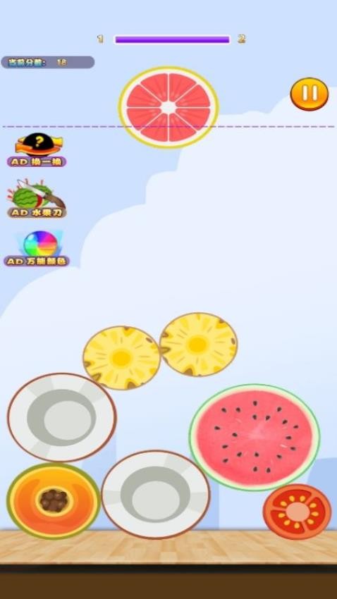 大西瓜消除游戲v1.0.0 1