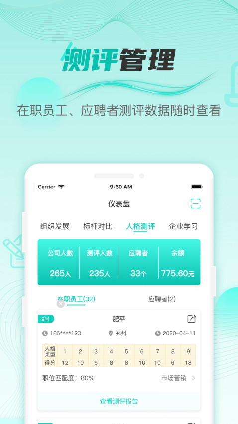HR COE软件v1.4.0(4)