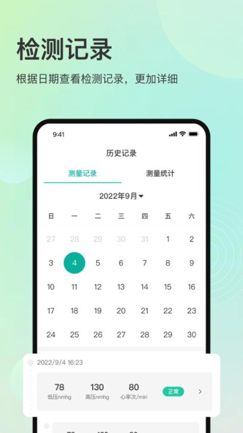 MKW Health官网版v1.0.2(2)