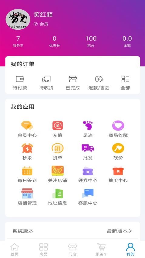 华优联免费版v1.2.2(1)