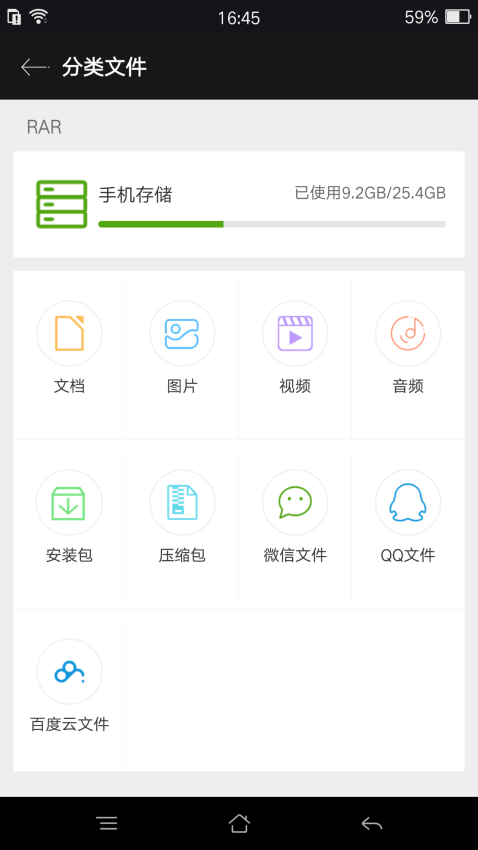WinRAR解压缩软件v2020.03.31 3