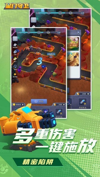星門守衛游戲v1.0.0 4