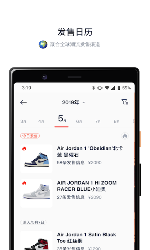 探火最新版v2.3.8(4)