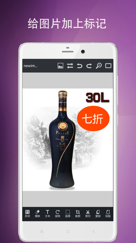图片编辑工具手机版v9.37.120(1)