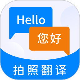 手机英语翻译器app v3.0.0