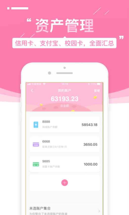 可萌记账软件v5.53 1