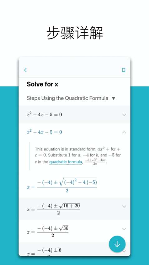 Microsoft Math Solver(微软数学)v1.0.268 4