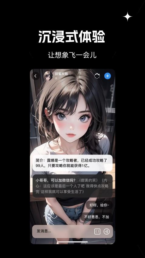 爱小助手机版v1.4.8 4