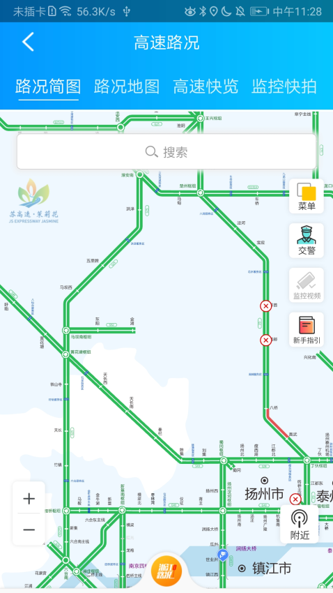 e行高速江苏v3.4.1 1