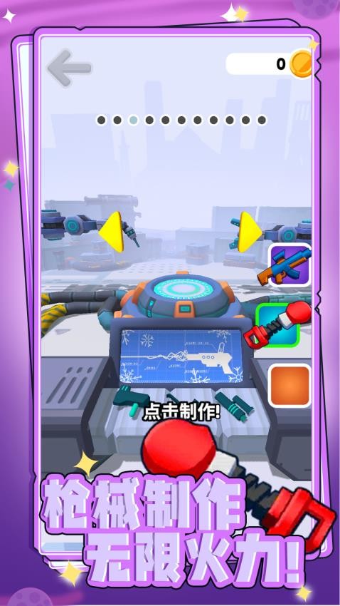 頭號槍神v1.0.1 2