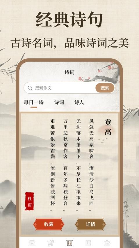 作文宝典最新版v3.3.333(3)