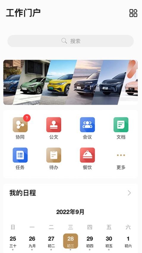 上财通官方版v4.7.1(1)