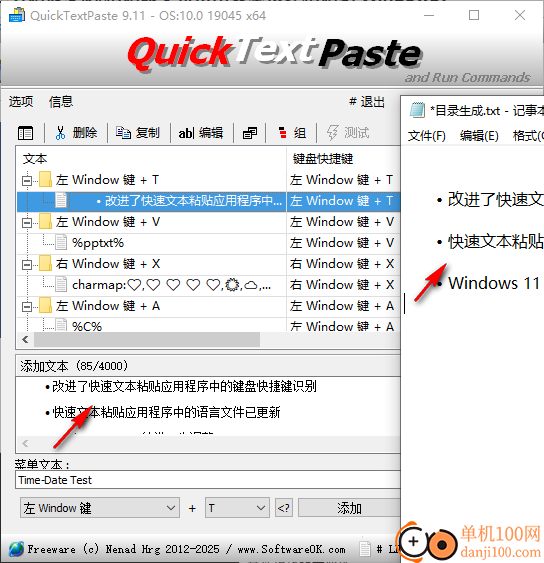 QuickTextPaste(快捷键粘贴文本软件)