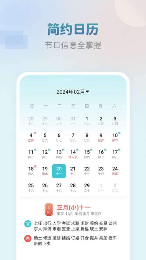 准点闹钟appv2.1.0 4