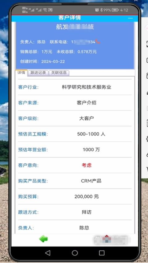 千百客CRM免费版v8.0.2(3)